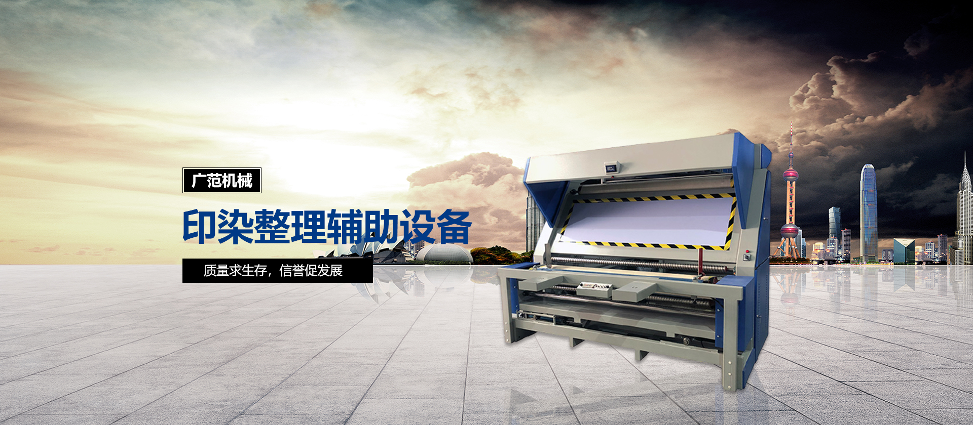 梭兩用卷布機
